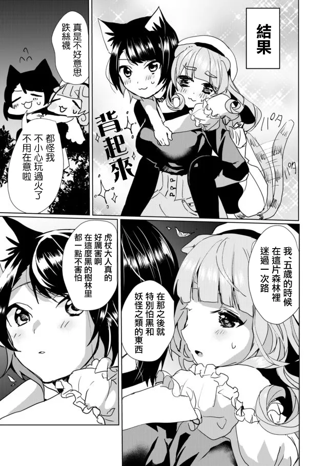 27话 第7页