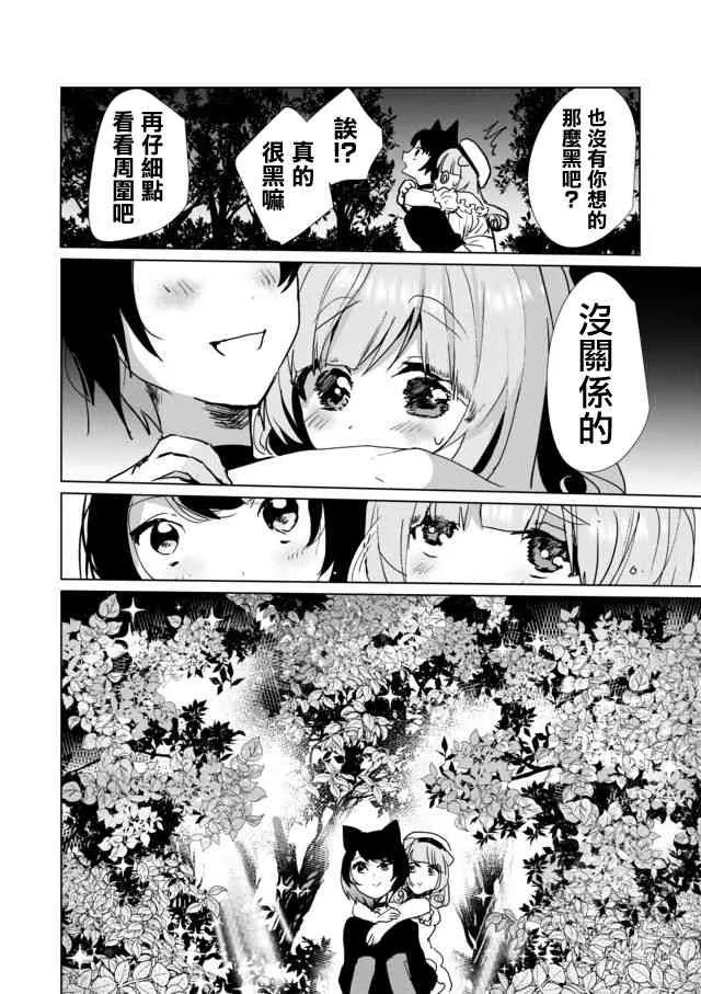 27话 第8页