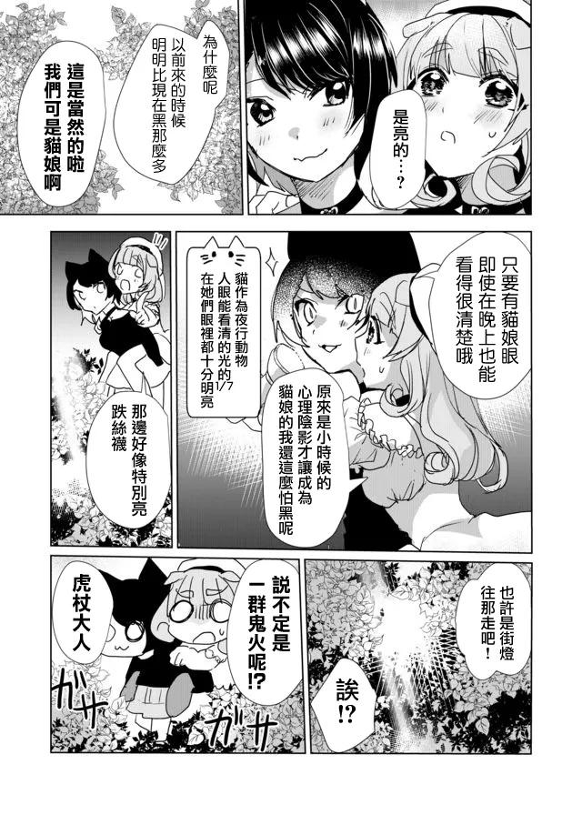27话 第9页