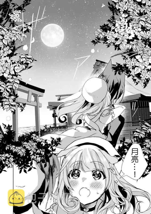 27话 第10页