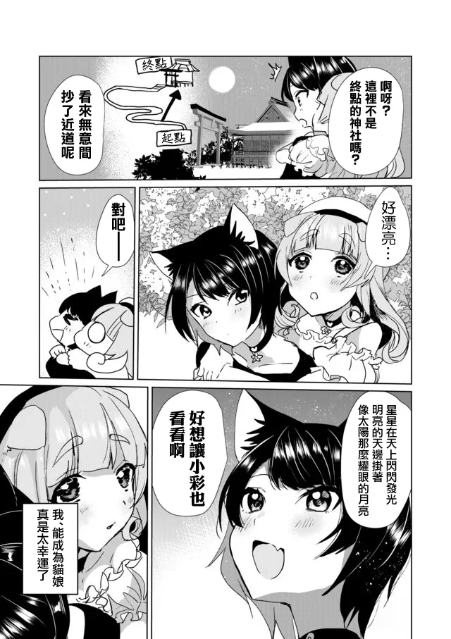 27话 第11页