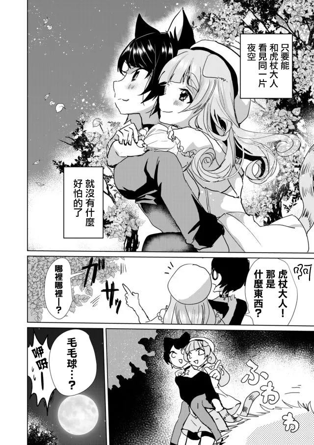 27话 第12页