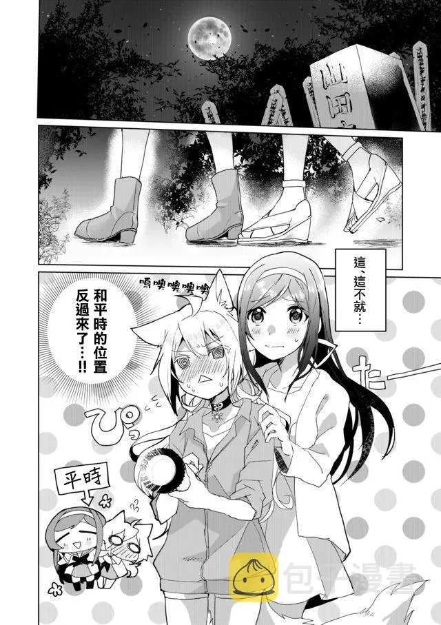 第28话 第2页