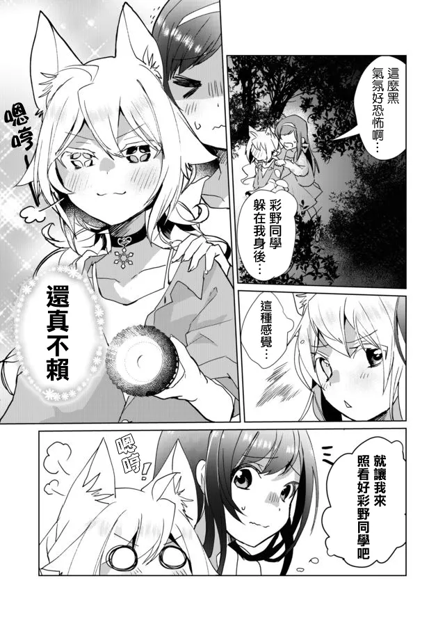 第28话 第3页