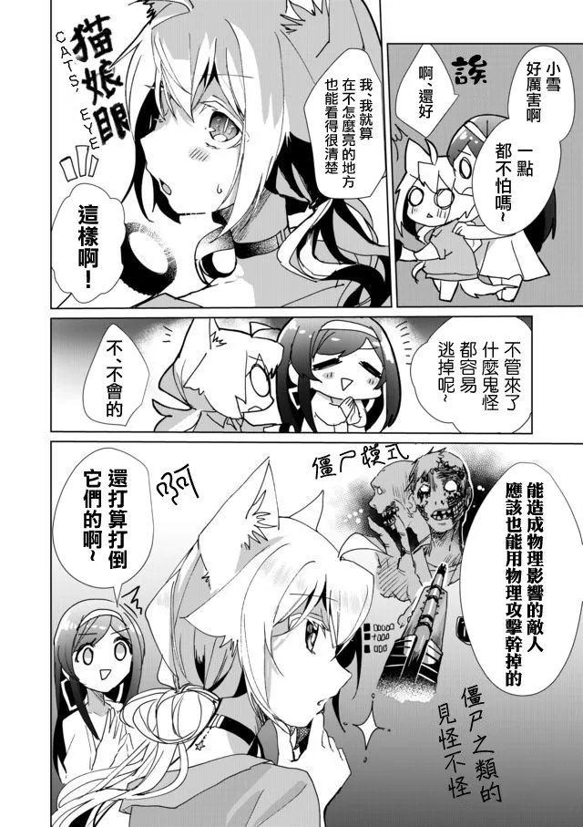 第28话 第4页
