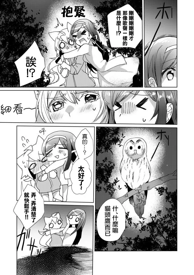 第28话 第5页
