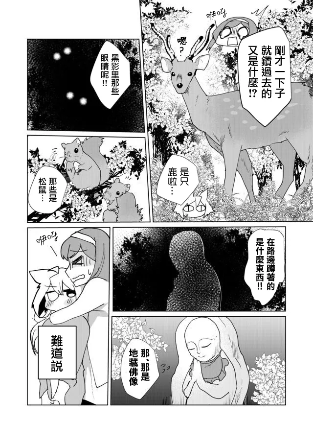 第28话 第6页