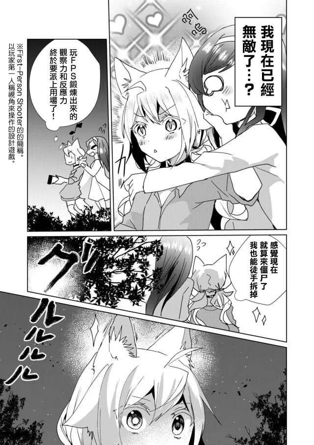 第28话 第7页