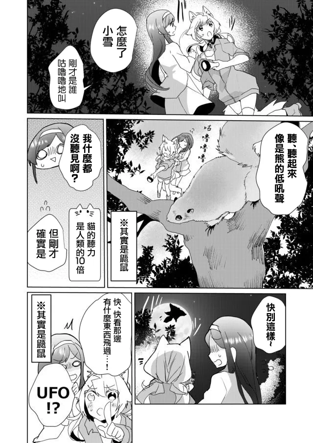 第28话 第8页
