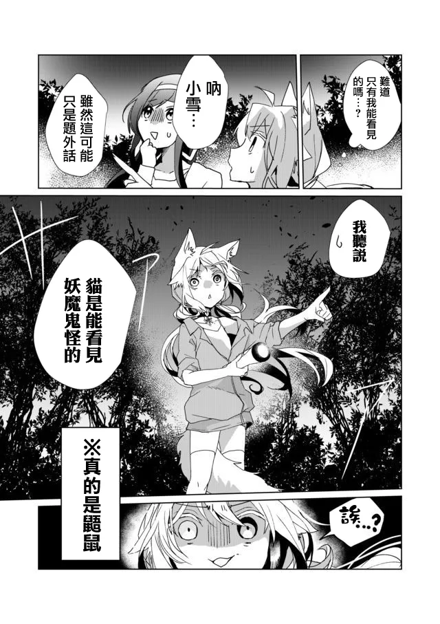 第28话 第9页