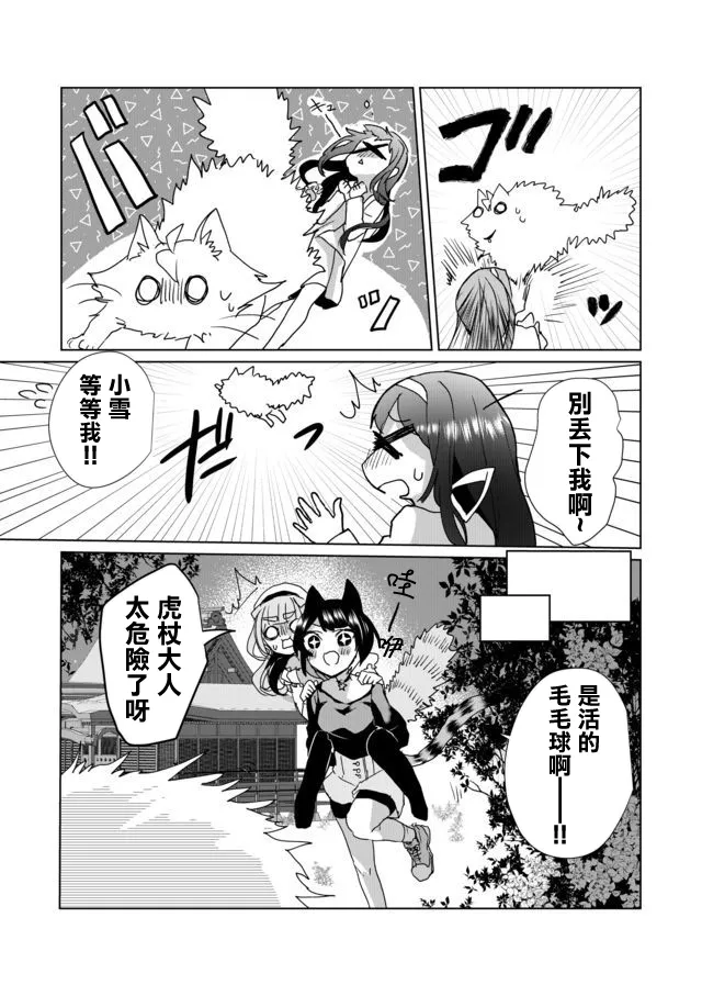 第28话 第11页
