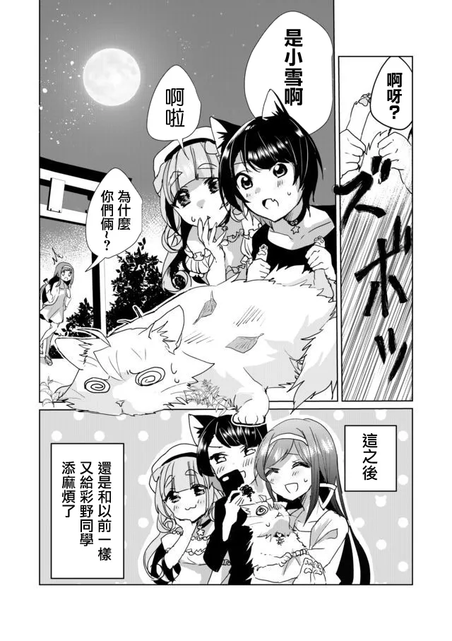第28话 第12页