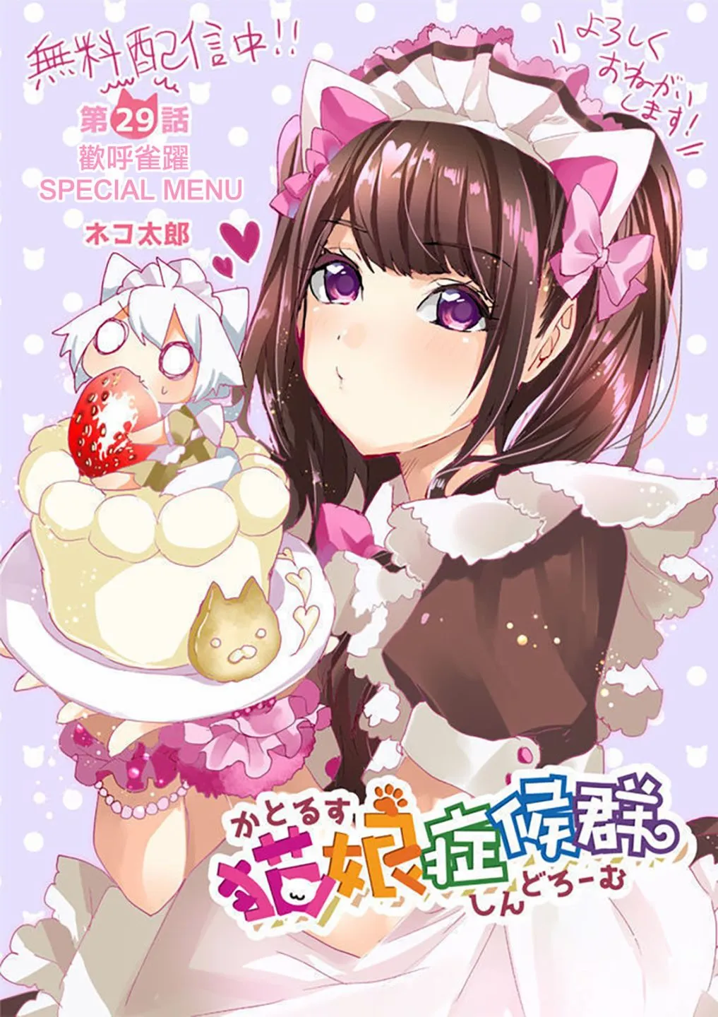 29话 第1页