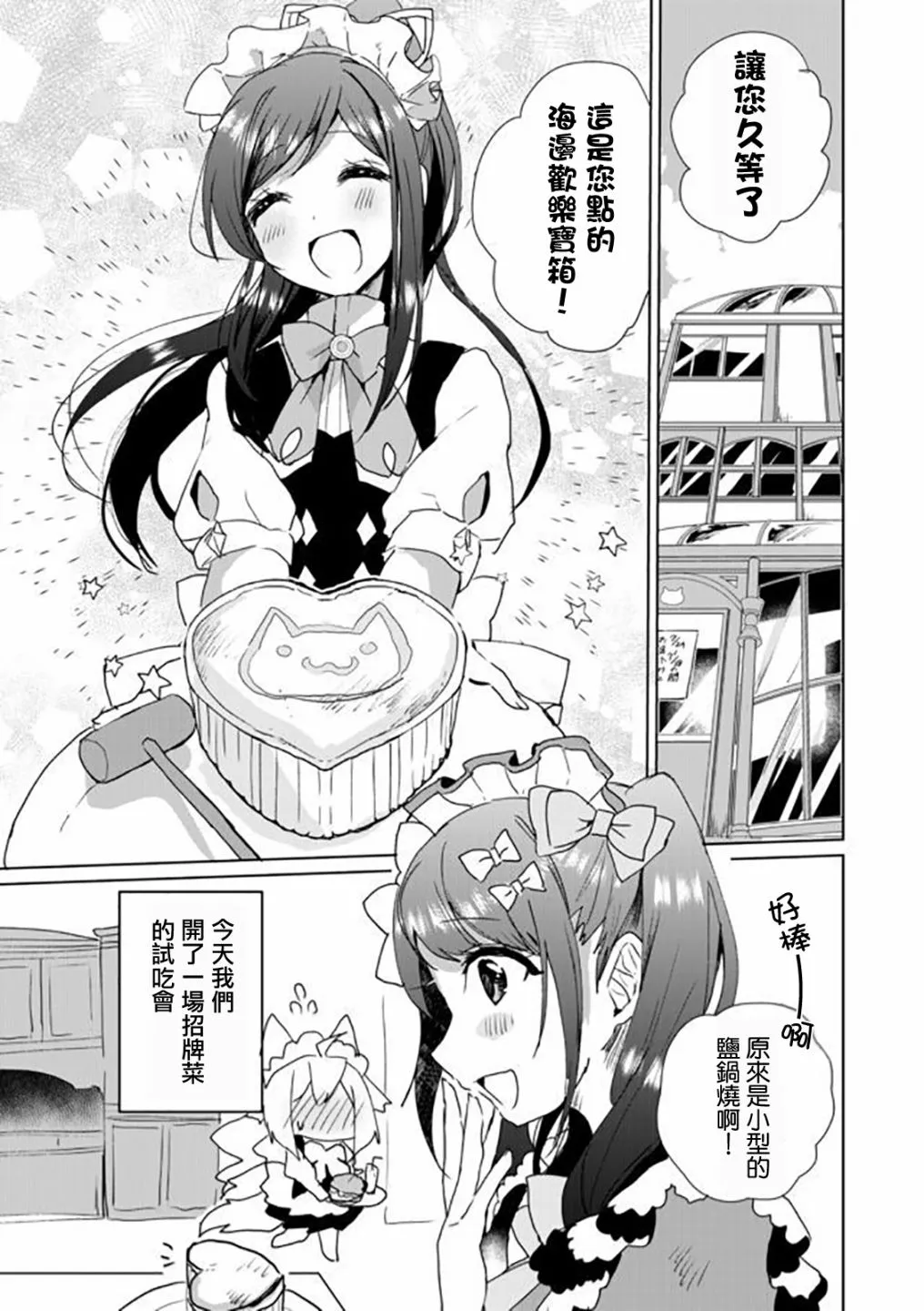 29话 第2页