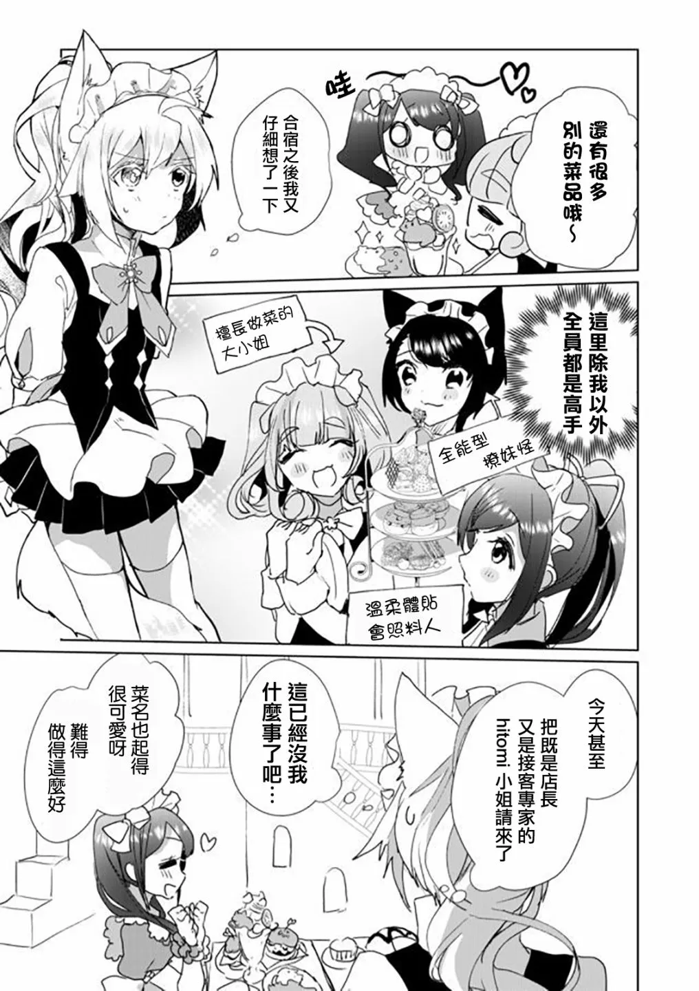 29话 第3页