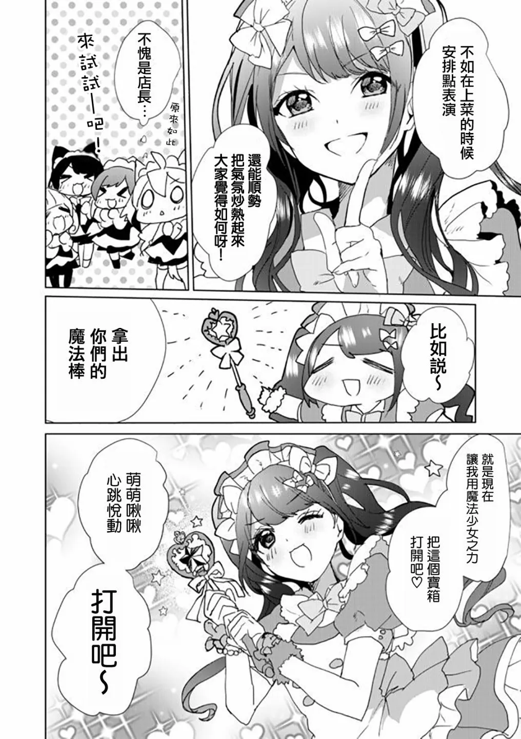 29话 第4页