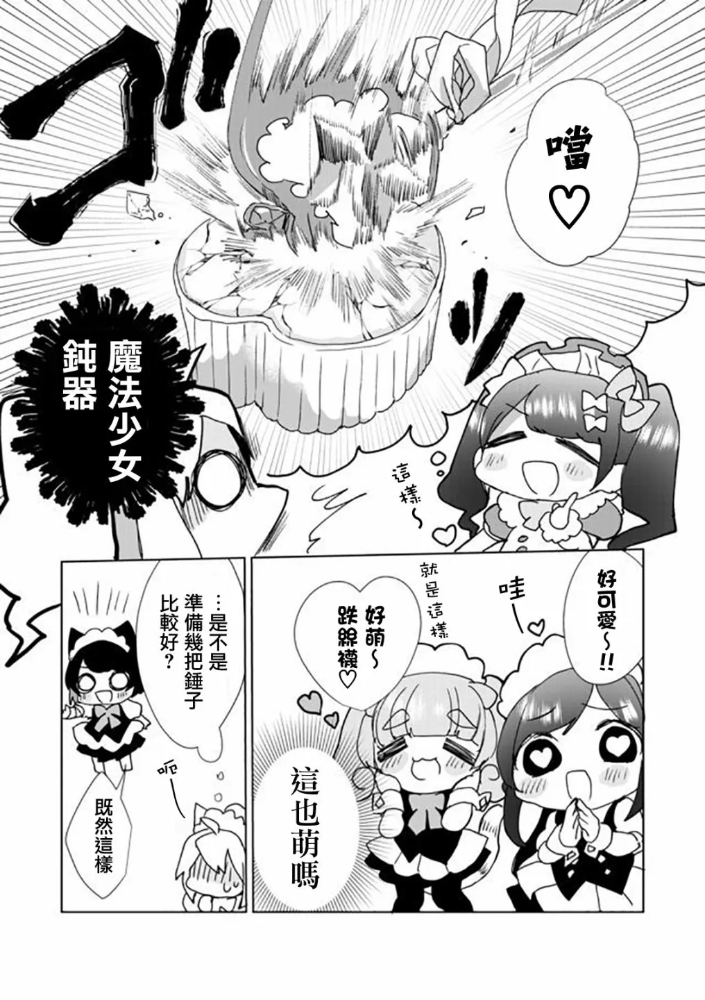 29话 第5页