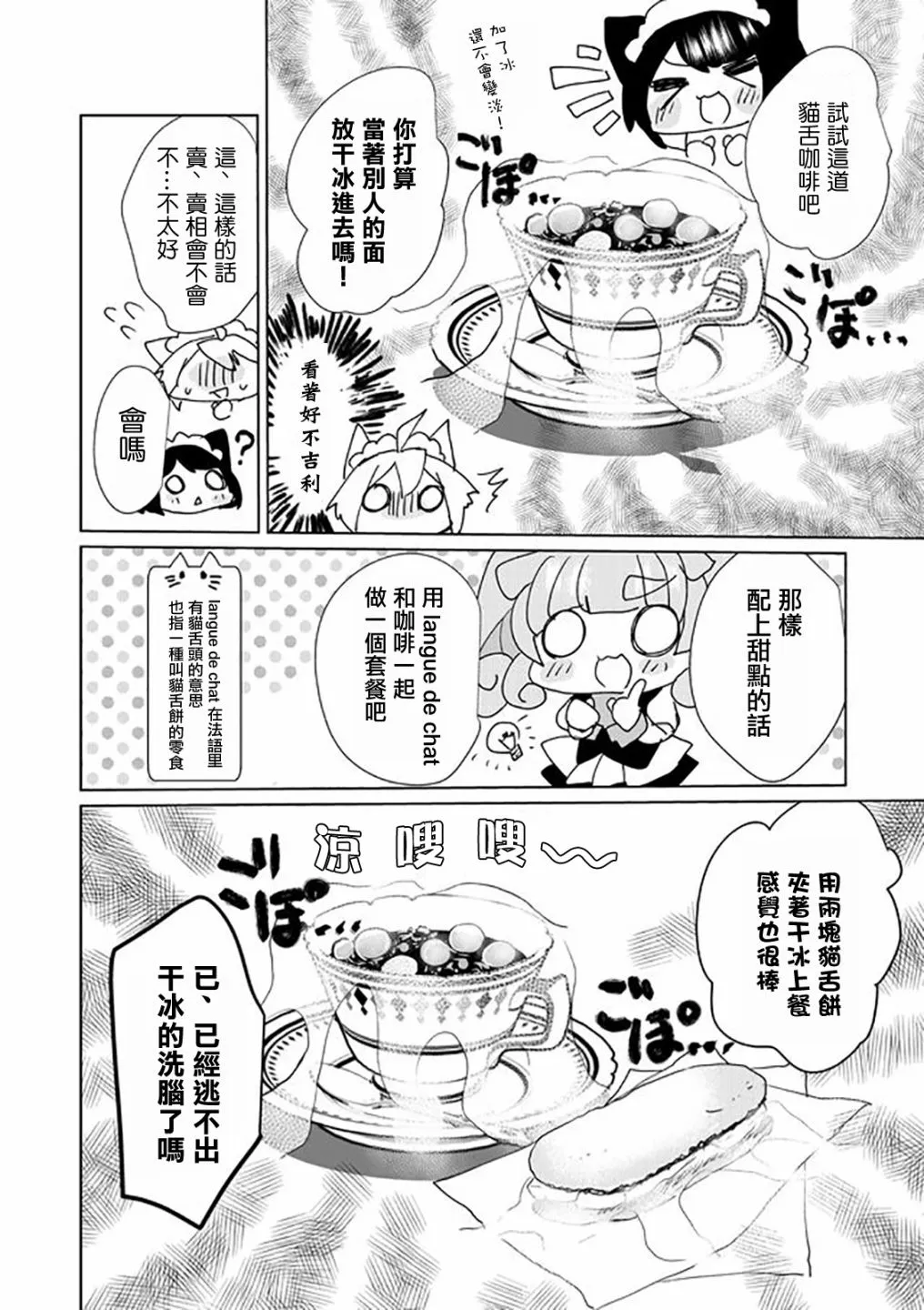 29话 第6页