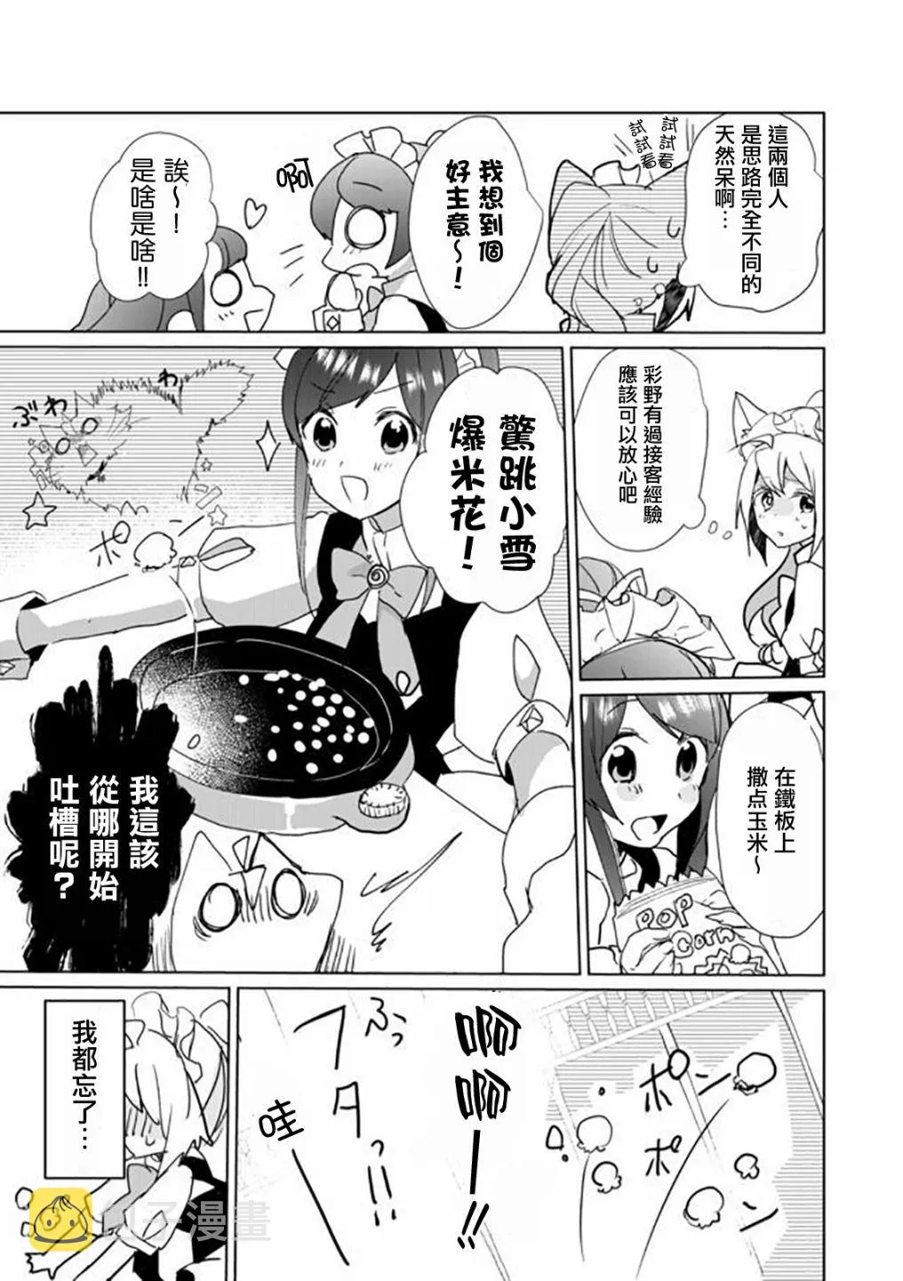 29话 第7页