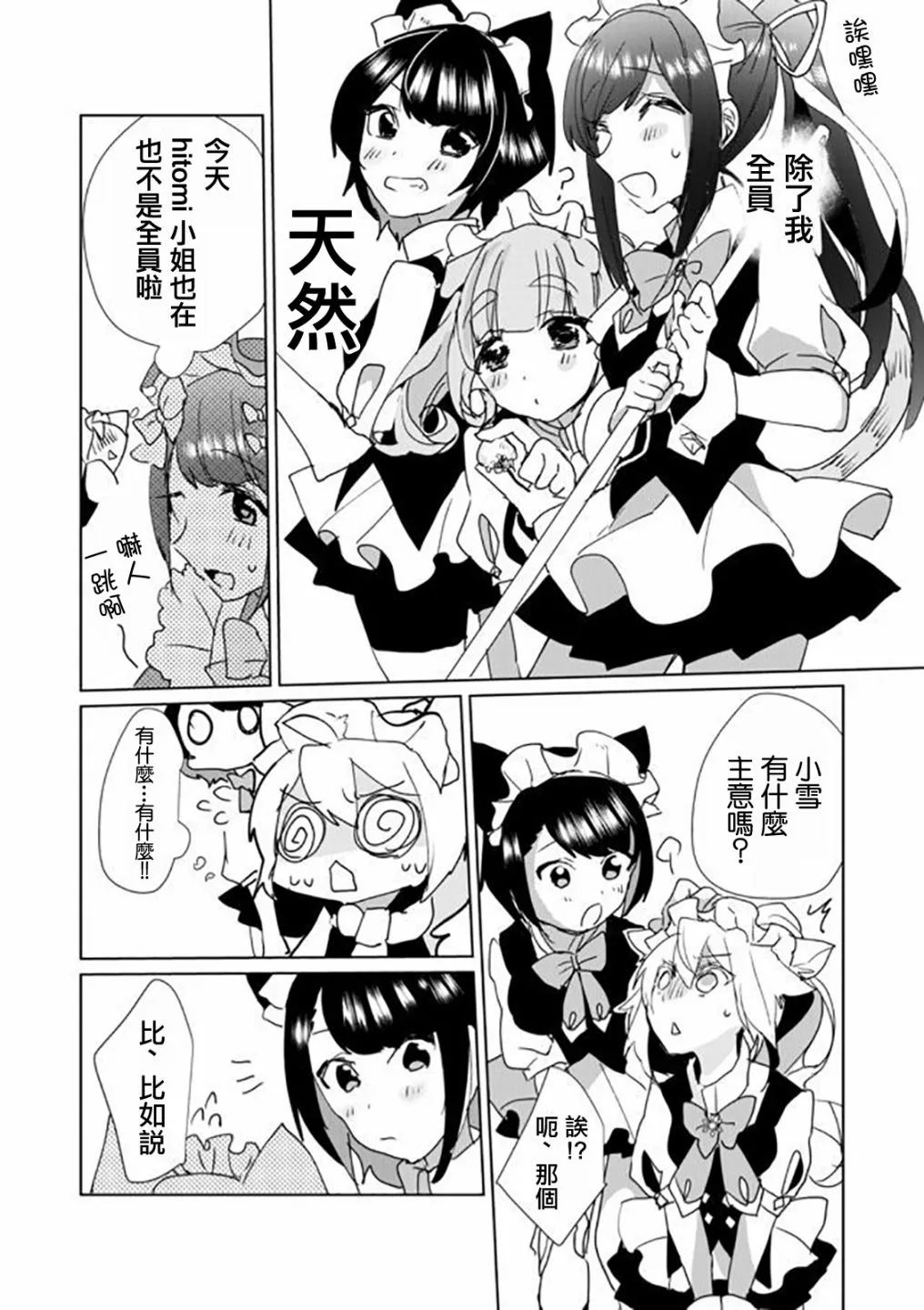29话 第8页