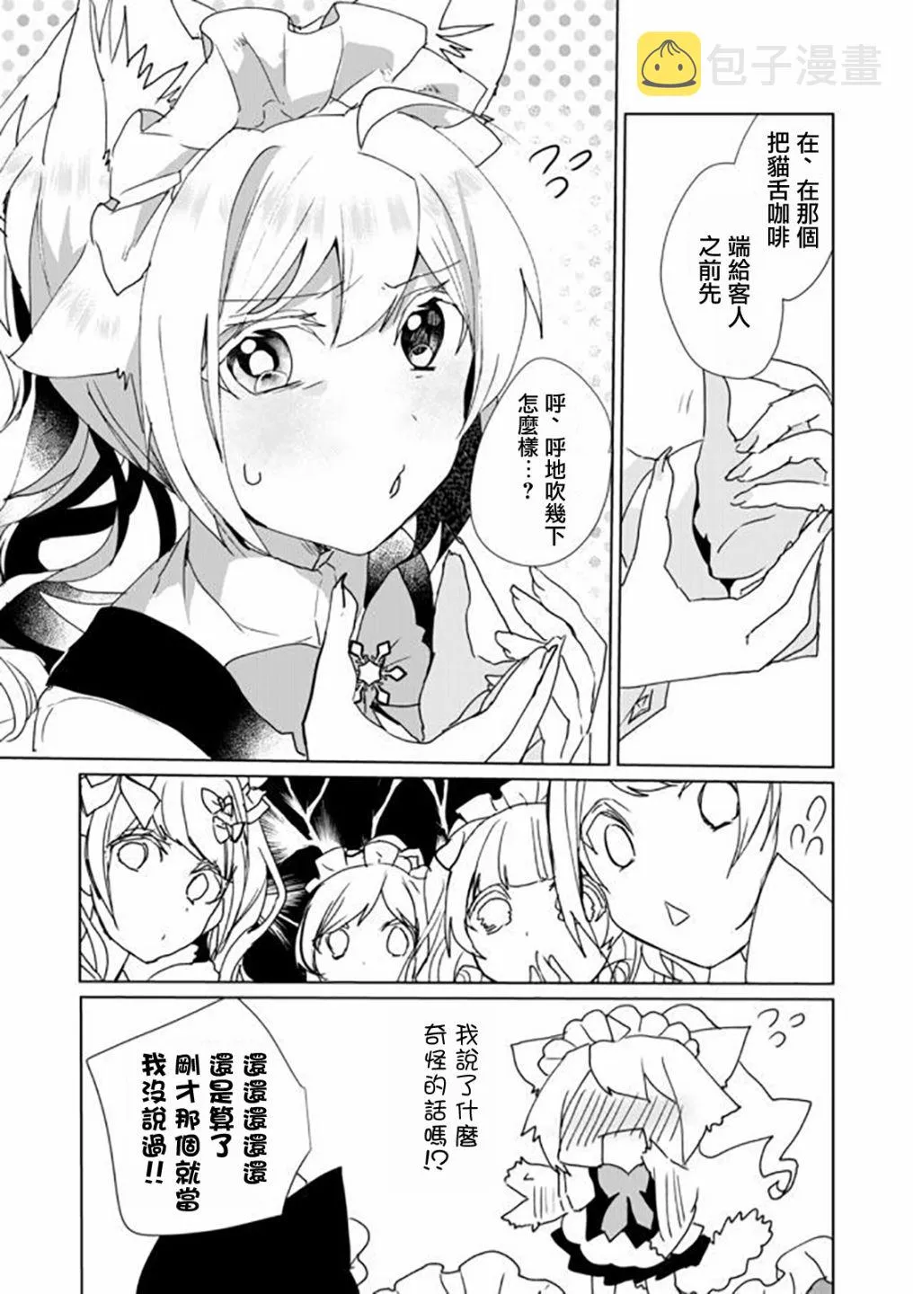 29话 第9页