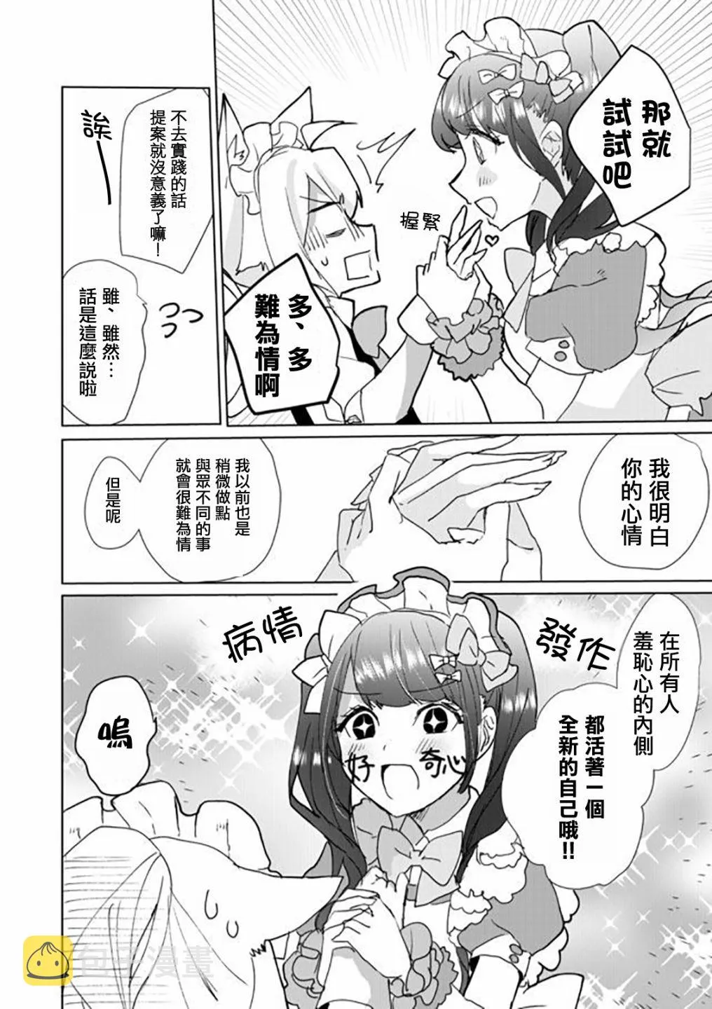 29话 第10页