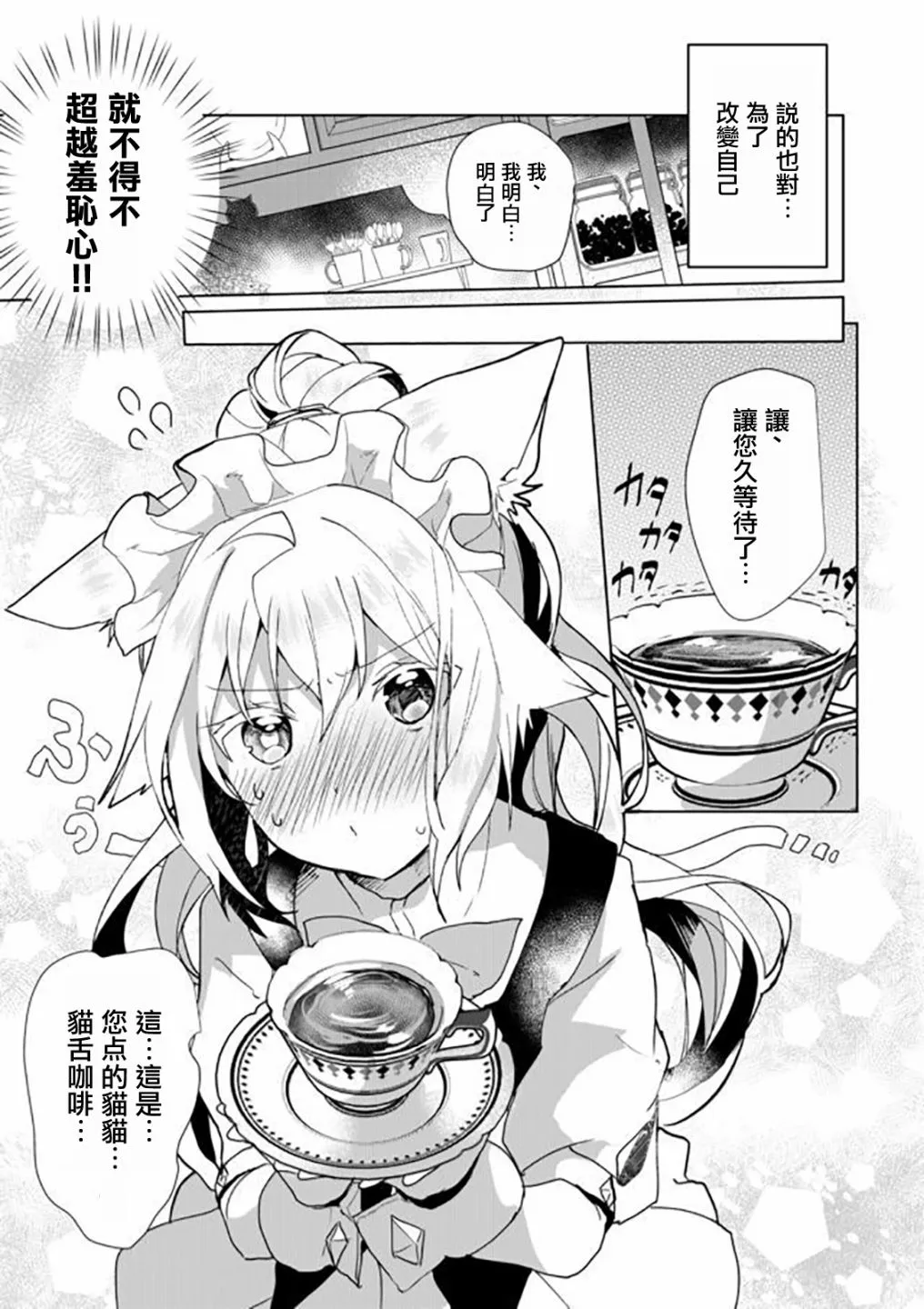 29话 第11页