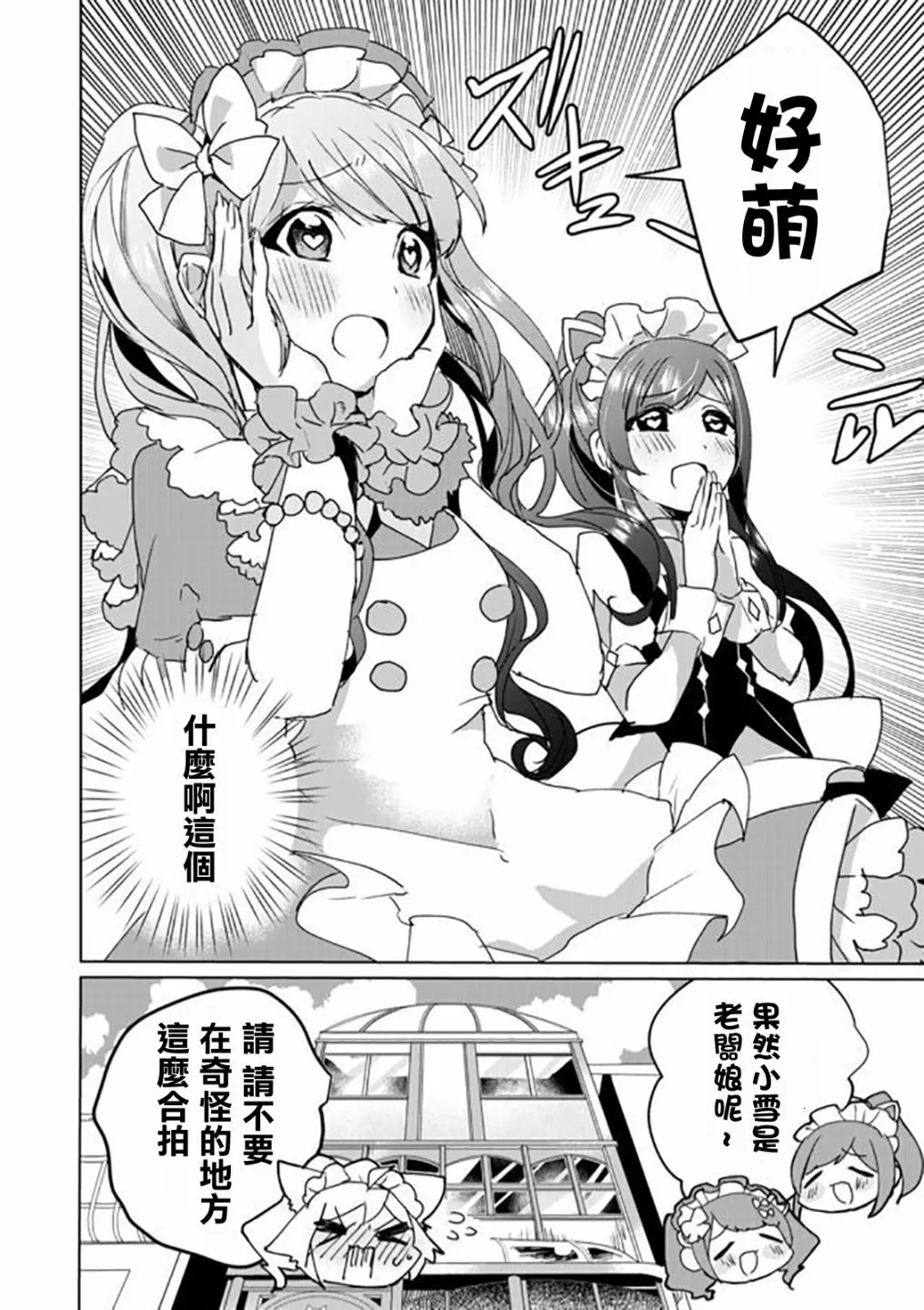 29话 第12页