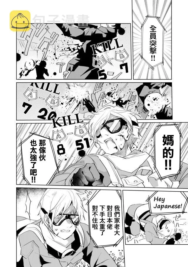30话 第8页