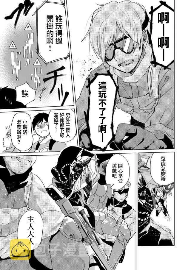 30话 第9页