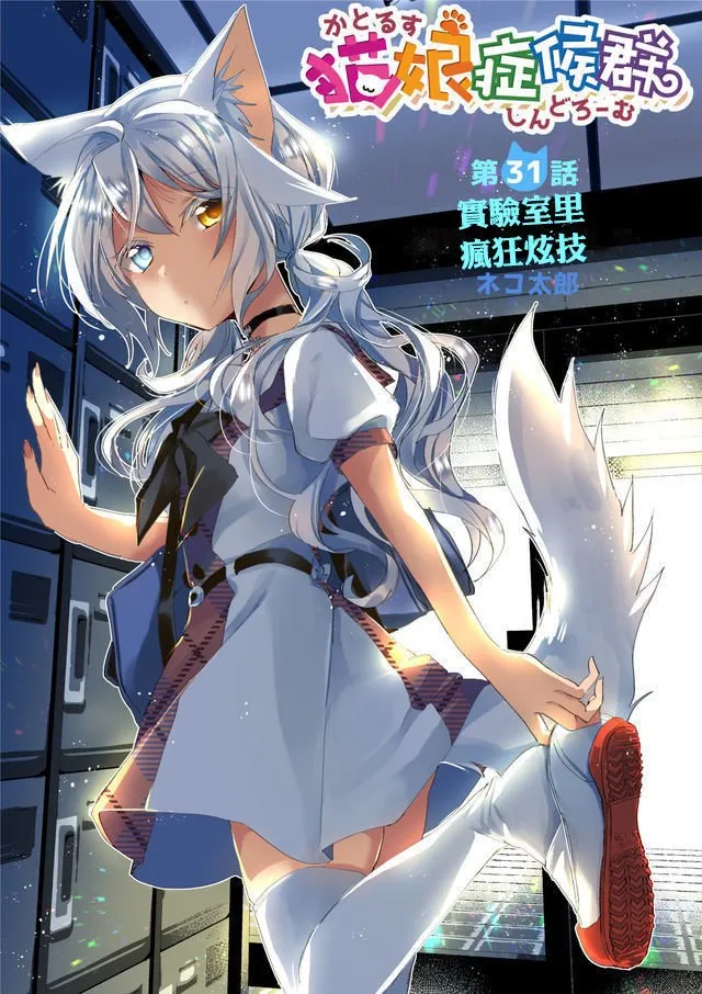 31话 第1页