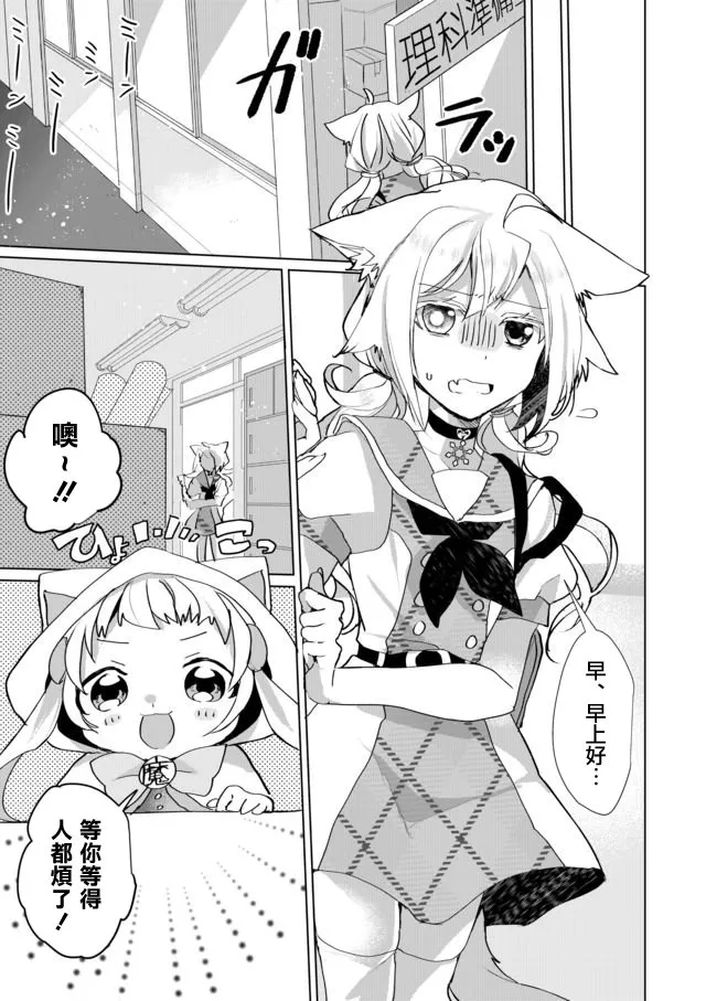 31话 第3页