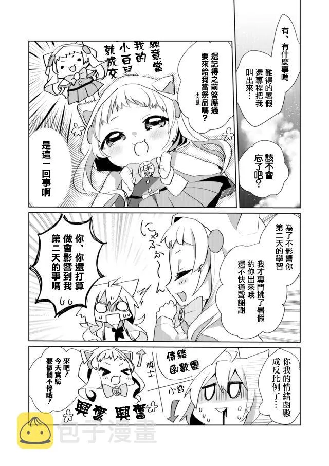 31话 第4页
