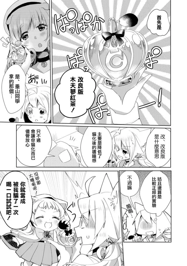 31话 第5页