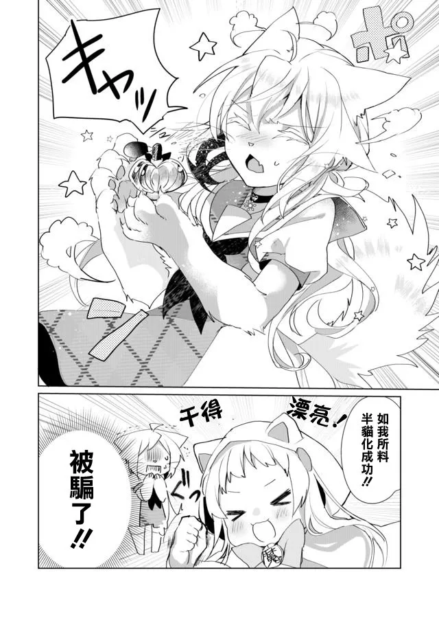 31话 第6页