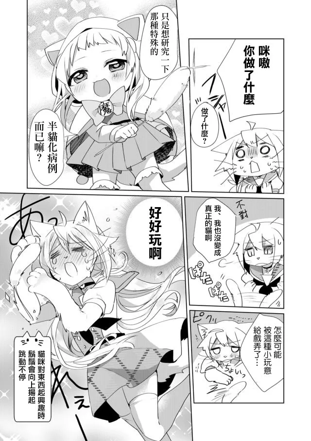 31话 第7页