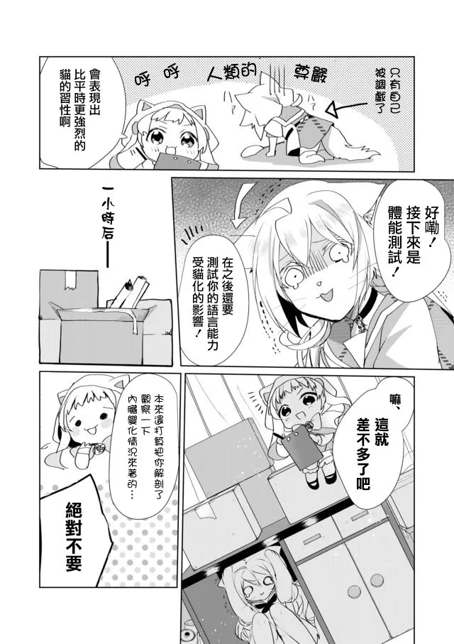 31话 第8页