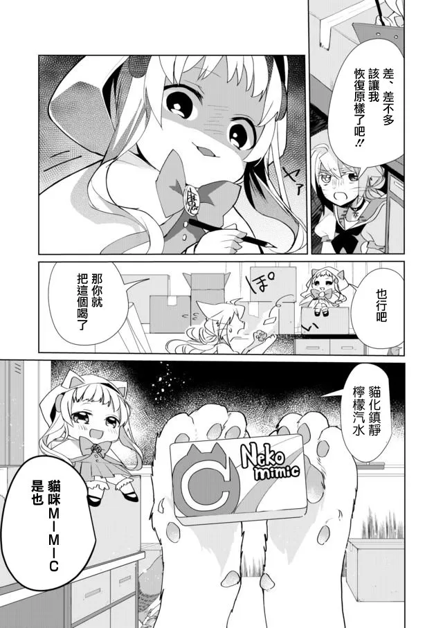 31话 第9页