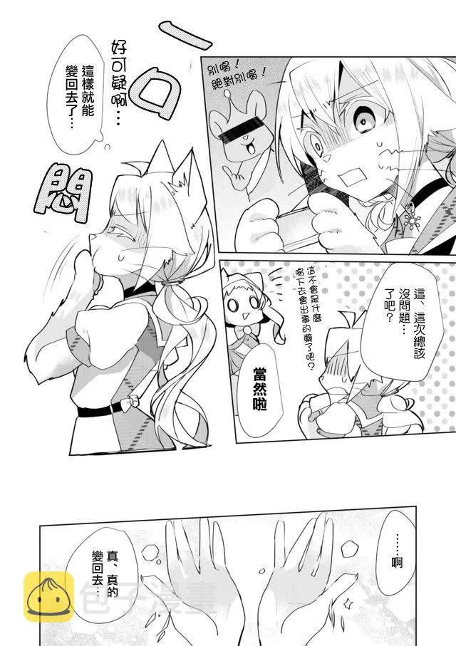 31话 第10页