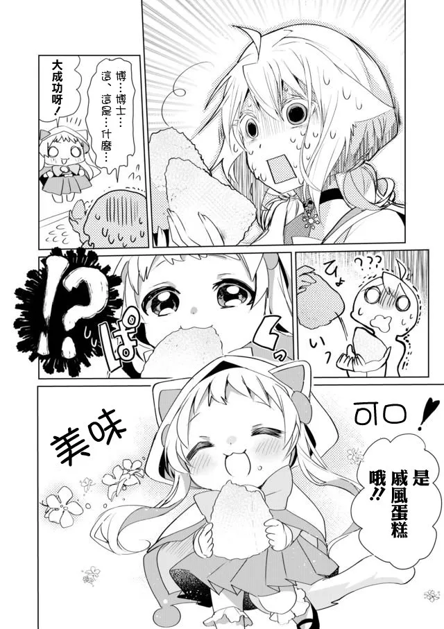 31话 第14页