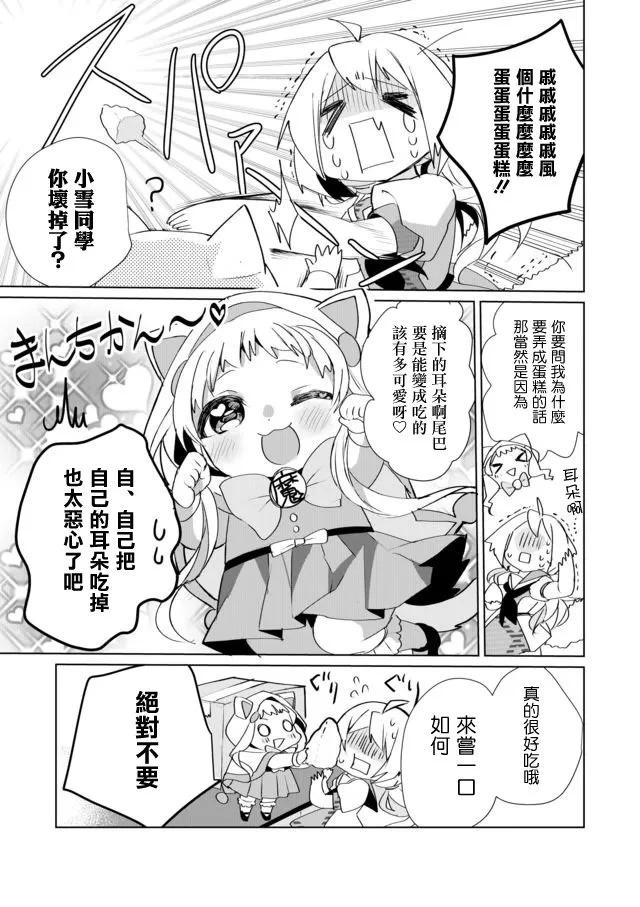 31话 第15页