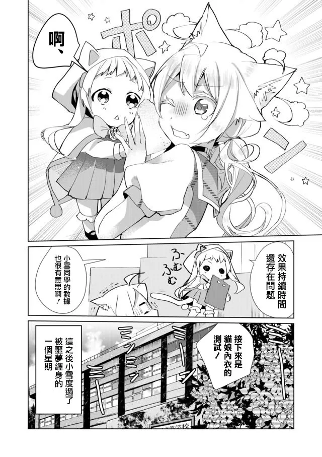 31话 第16页