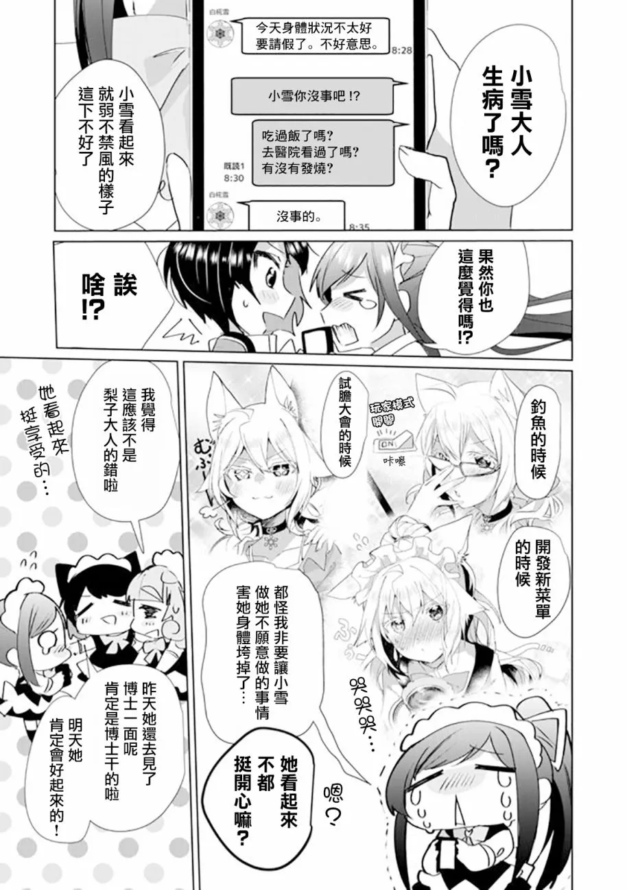 32话 第3页