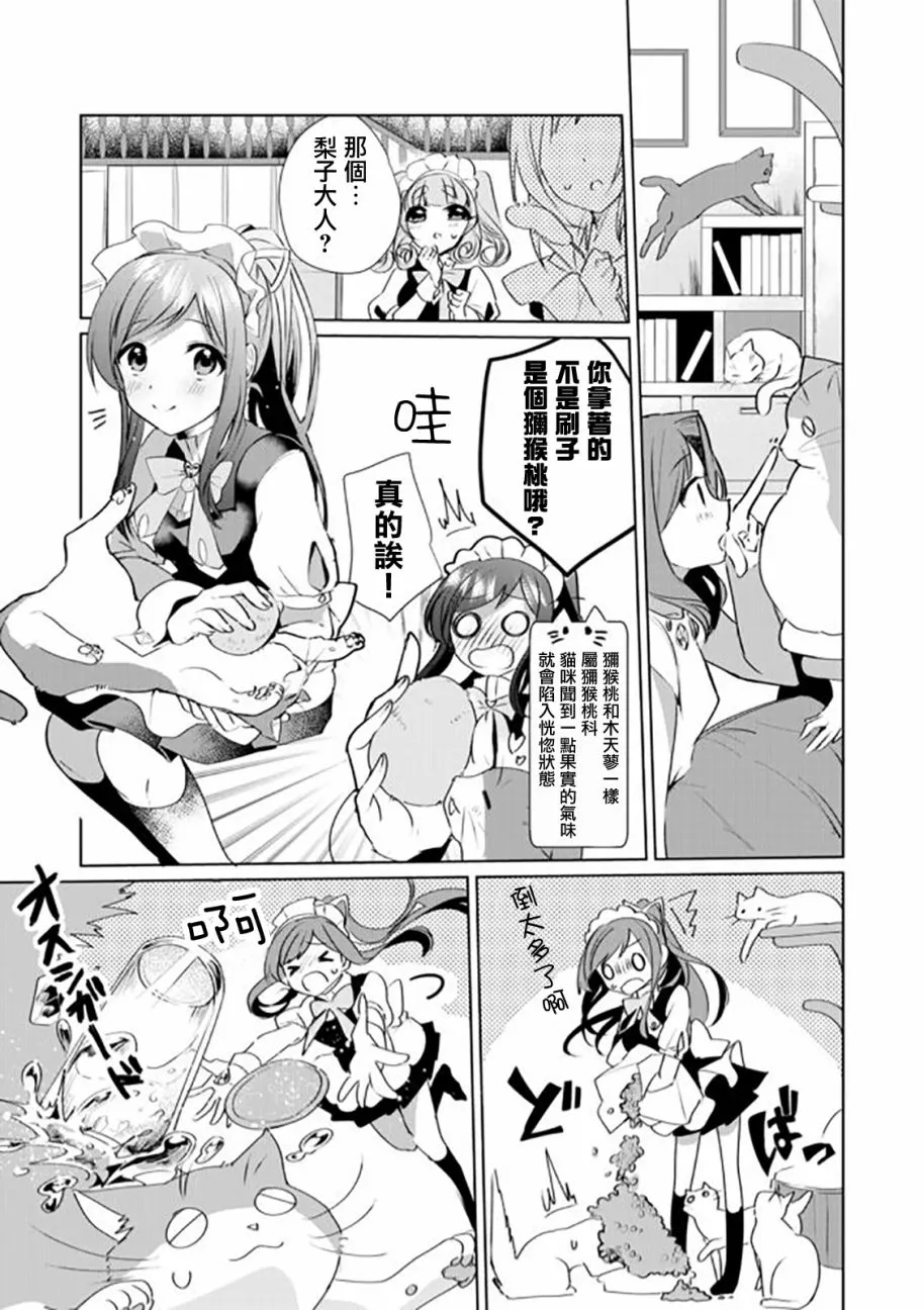 32话 第5页