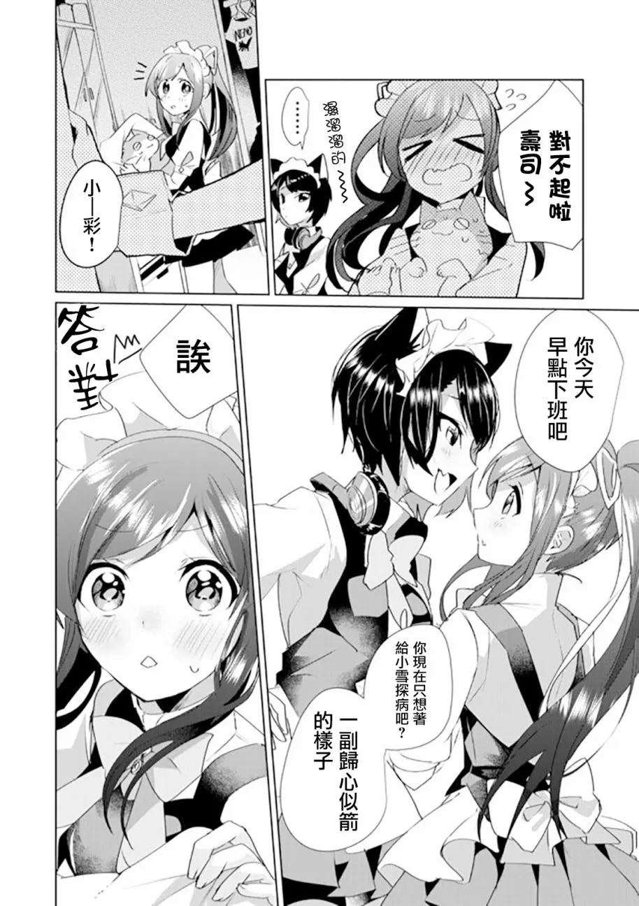32话 第6页