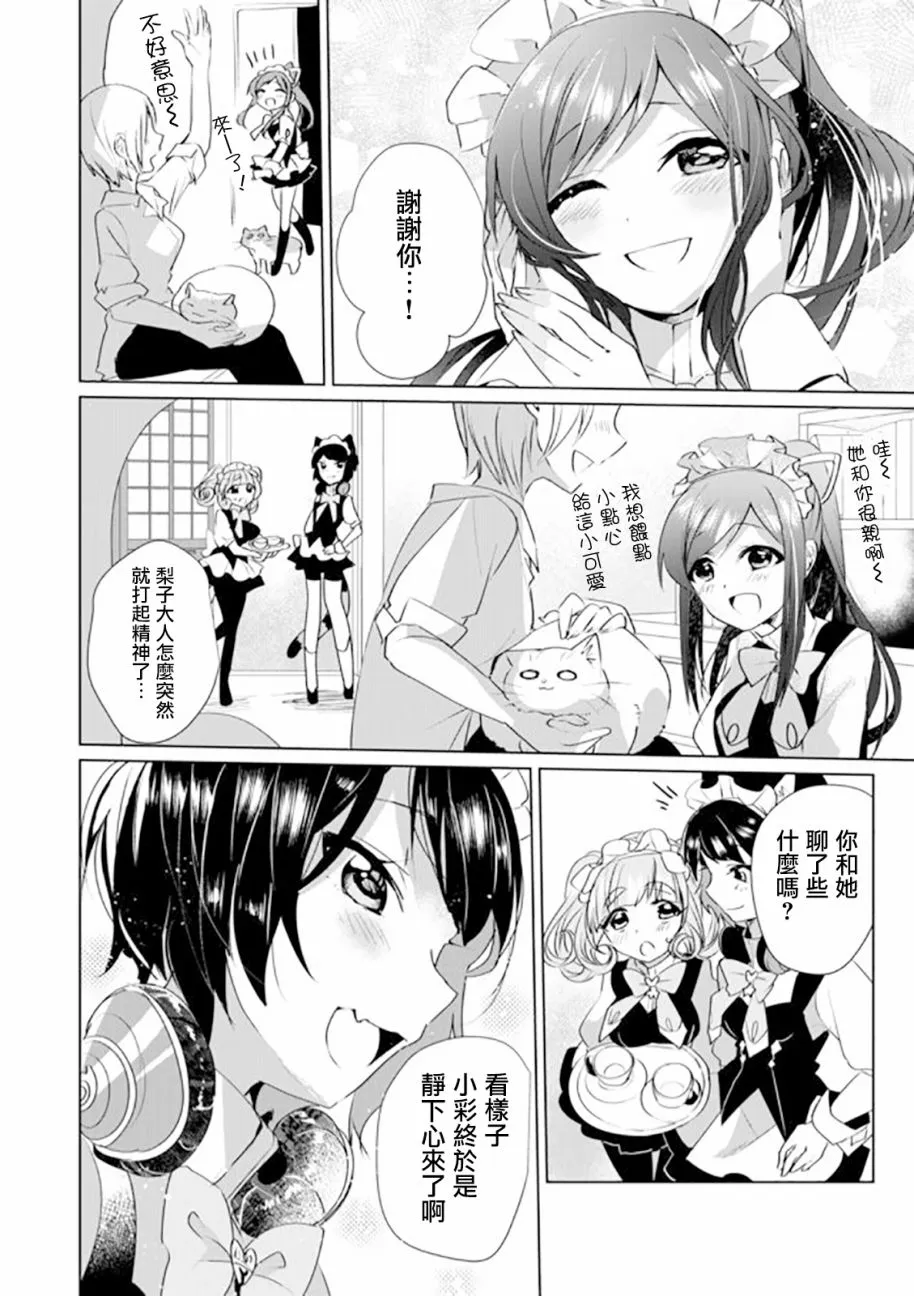 32话 第8页