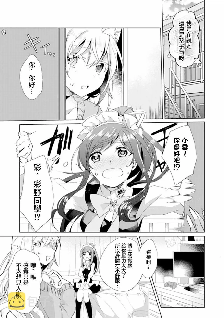 32话 第9页