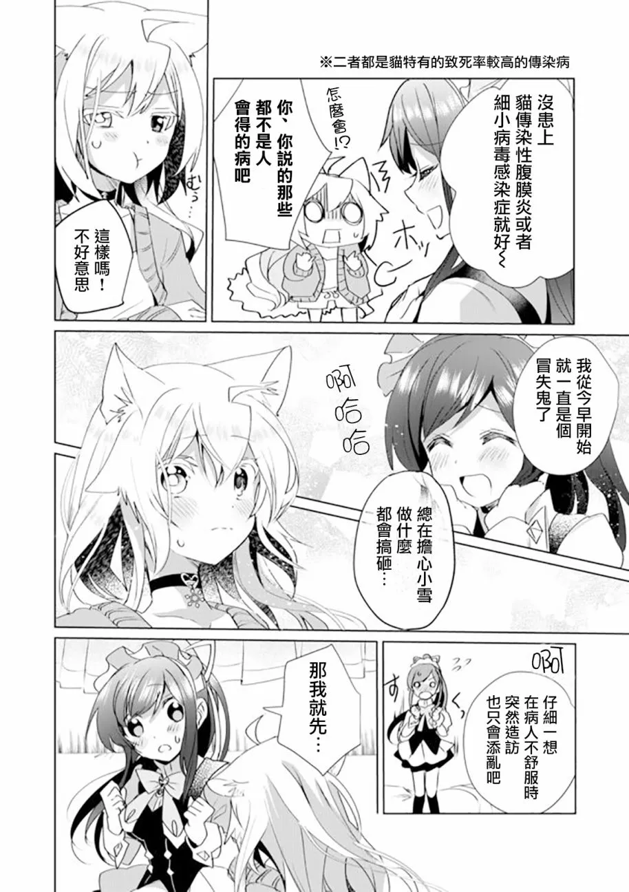 32话 第10页