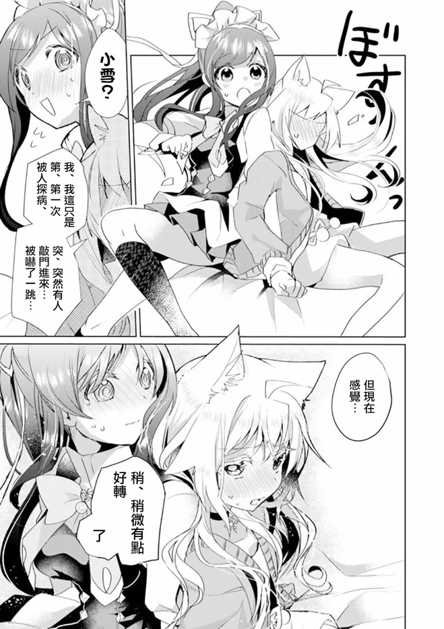 32话 第11页
