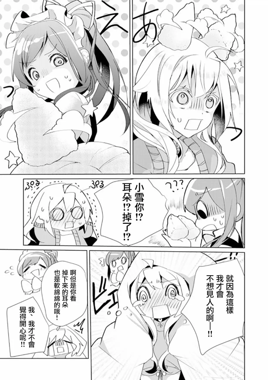 32话 第13页
